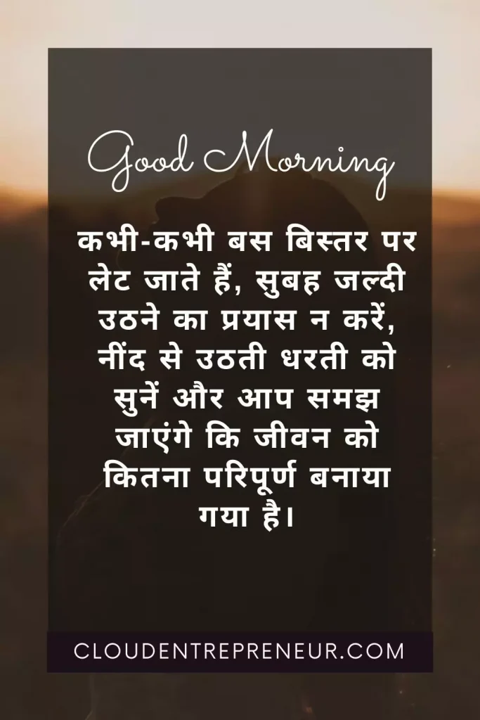Good Morning Images Hindi Love