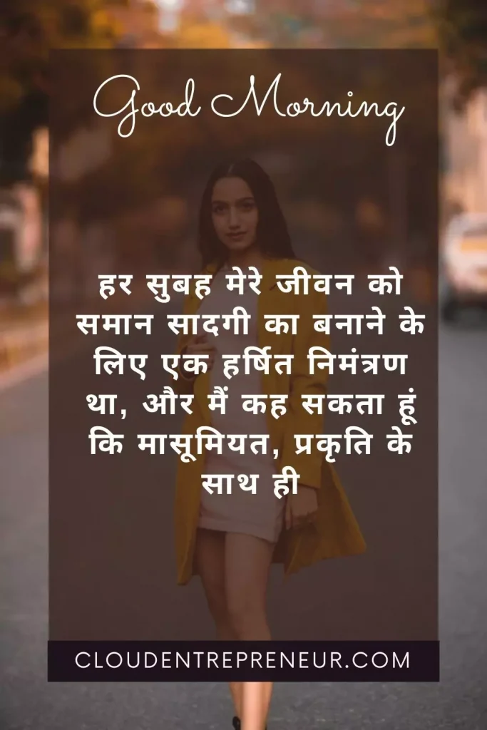 Good morning images hindi shayari