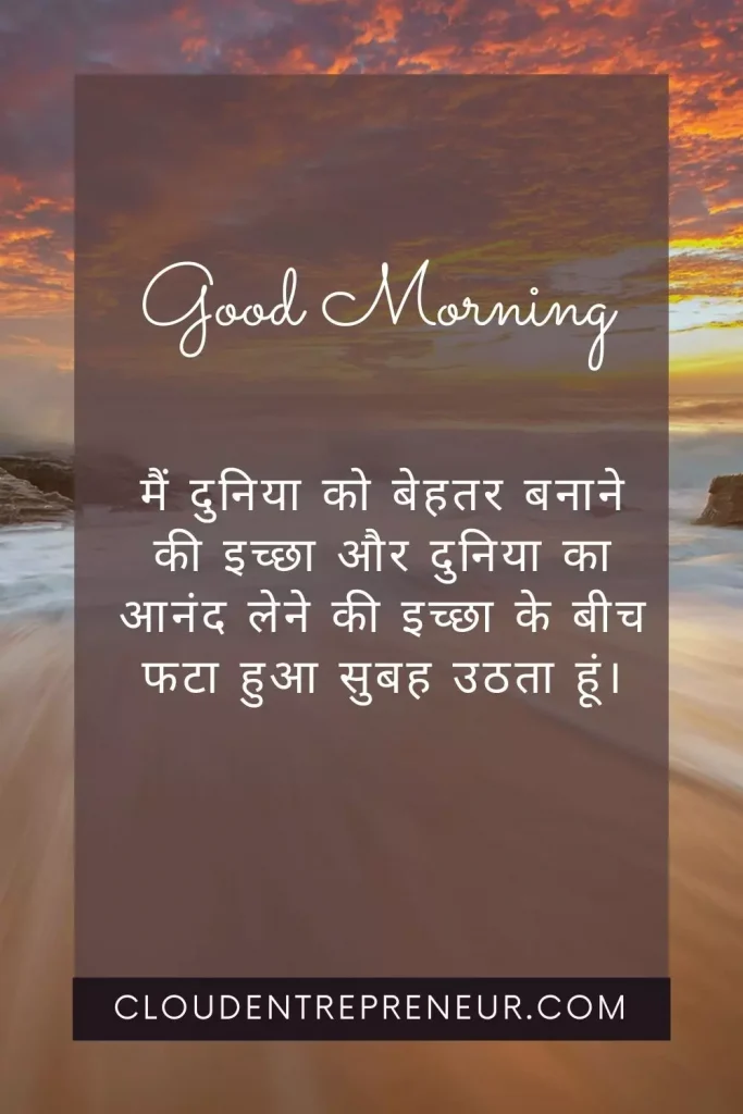 morning images in Hindi new