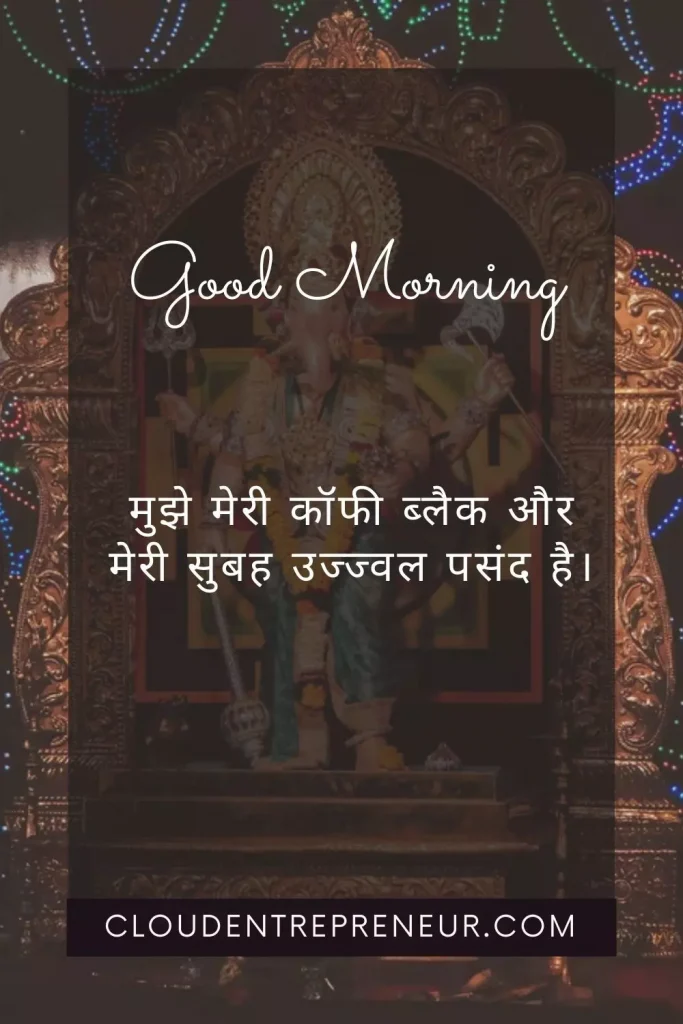 good morning images in Hindi god