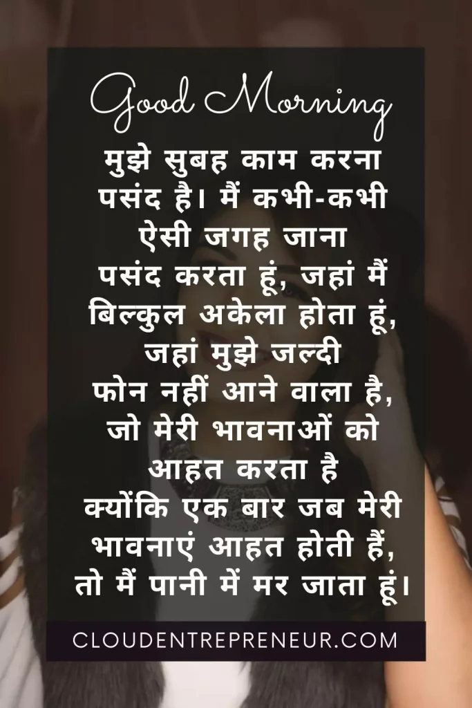 good morning images with quotes in hindi