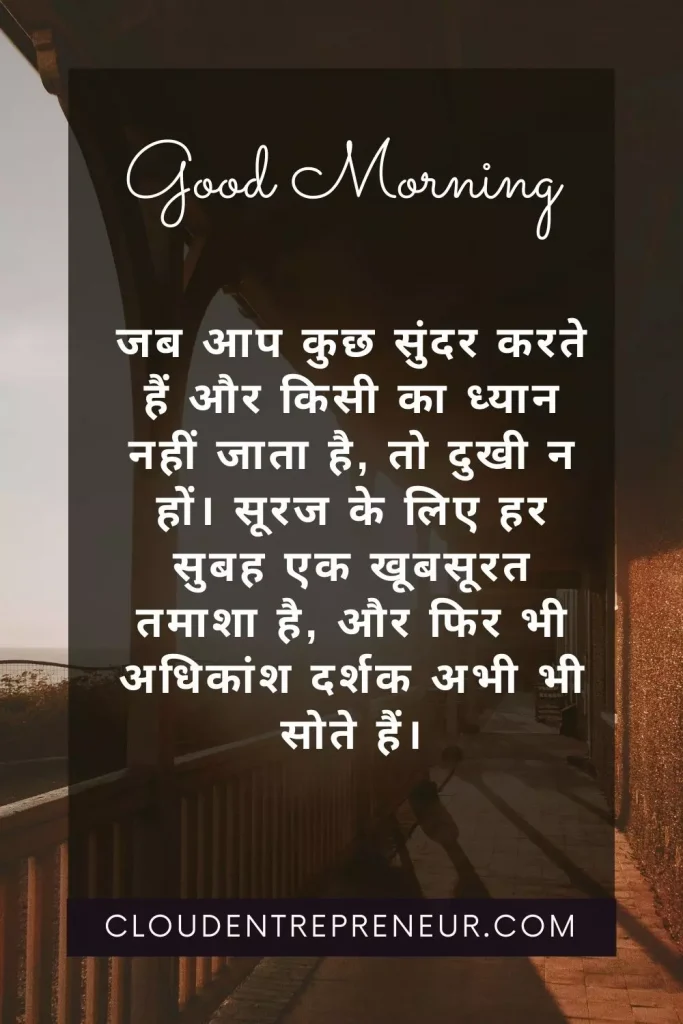 good morning images in hindi