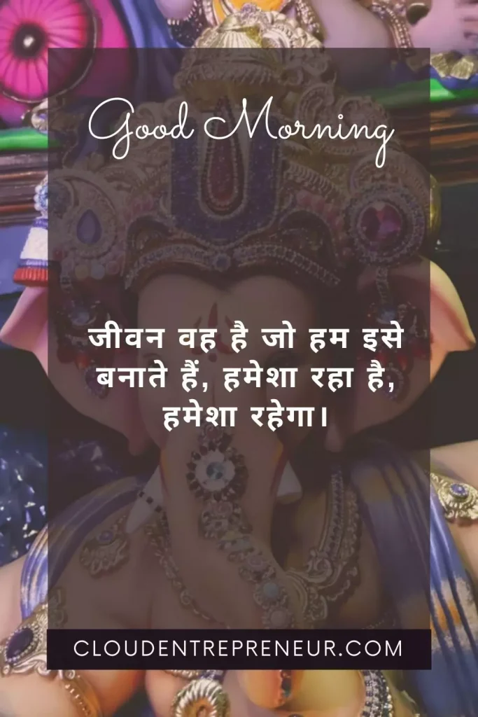 good morning images in Hindi god