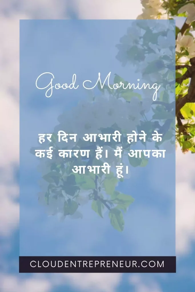 Good Morning Images Hindi Love