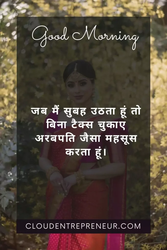 inspirational good morning quotes in hindi