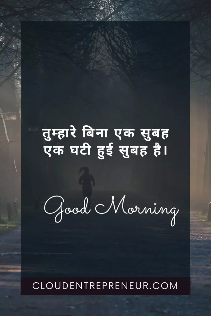 good morning images with quotes in hindi