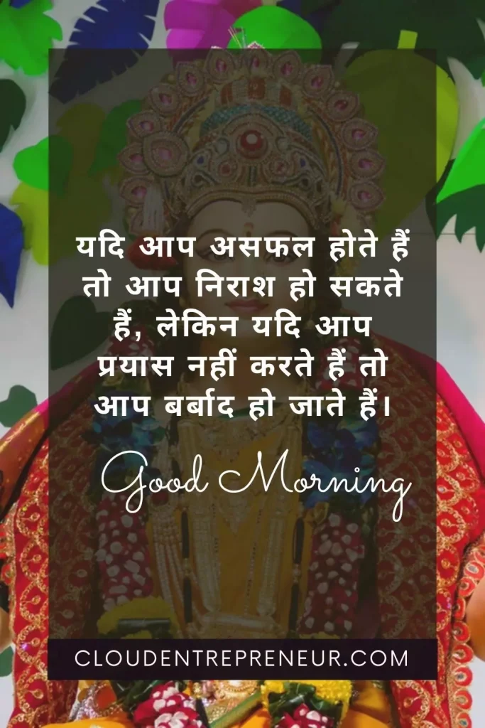 good morning images in Hindi god