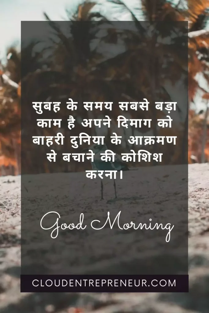 Good Morning Images Hindi Love