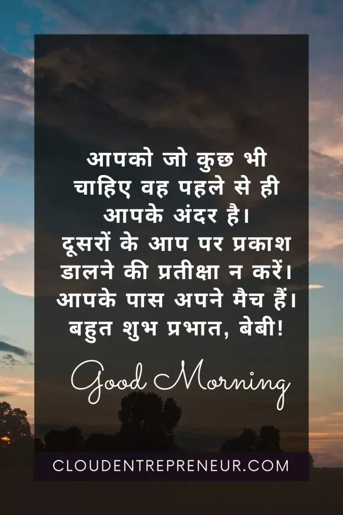 good morning messages in hindi