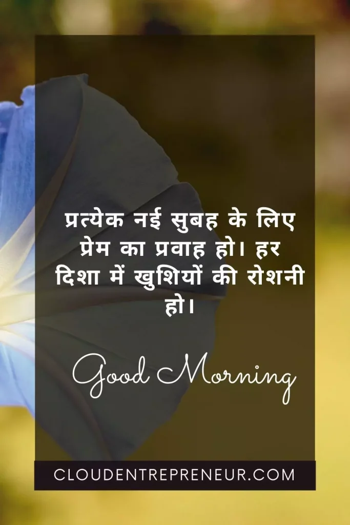 morning images in Hindi new