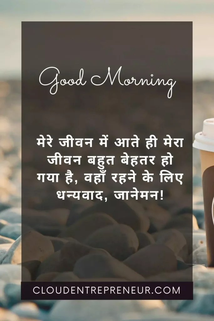 good morning messages in hindi