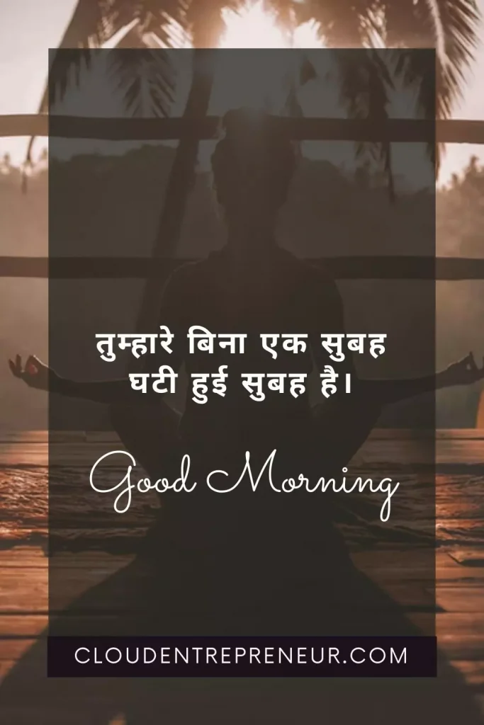 Good Morning Images Hindi Love