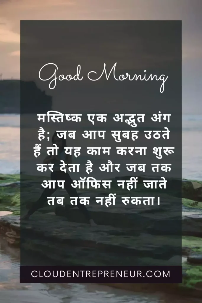 Good Morning Images Hindi Love