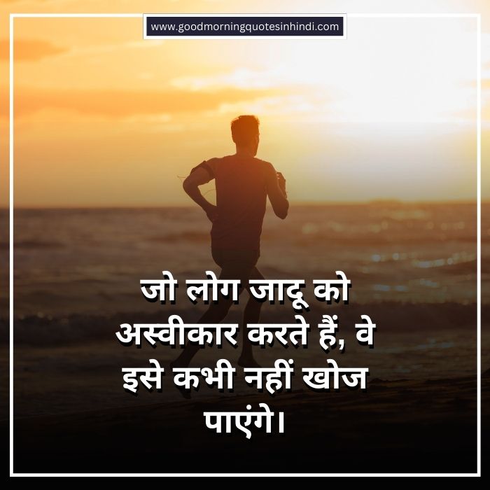 Best Motivational Quotes In Hindi