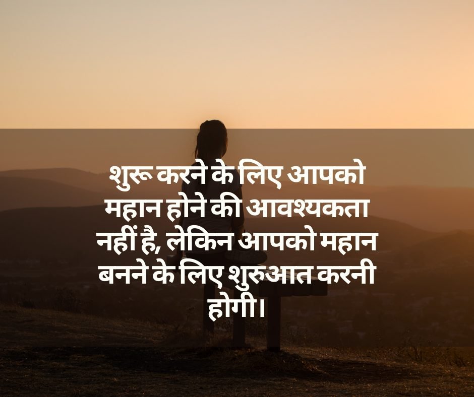 Most Outstanding Thought Of The Day In Hindi Quotes Clinic