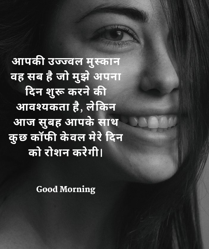 Smile Good Morning Quotes Inspirational In English