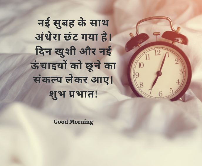 299-cool-smile-good-morning-quotes-inspirational-in-hindi