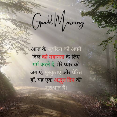 299-cool-smile-good-morning-quotes-inspirational-in-hindi