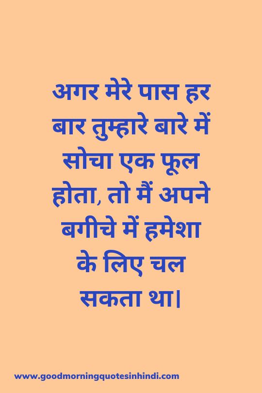 Best 2 Line Love Quotes In Hindi