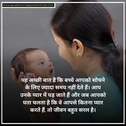 90-incredibly-cute-baby-quotes-in-hindi-with-hd-images