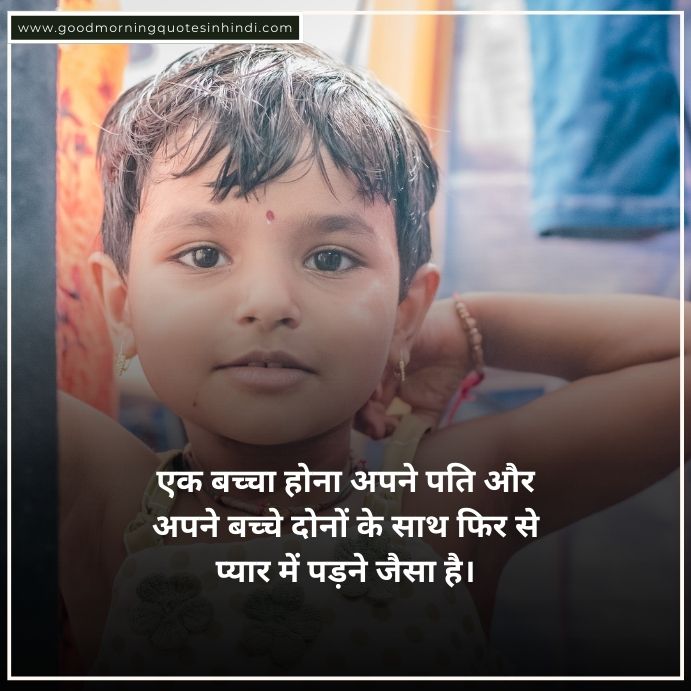 90-incredibly-cute-baby-quotes-in-hindi-with-hd-images