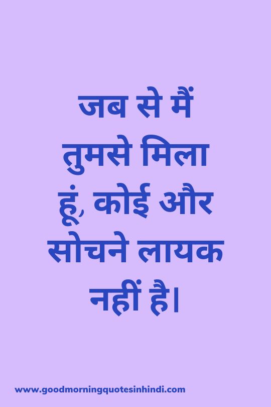 2-line-love-quotes-in-hindi-that-will-prove-to-you-that