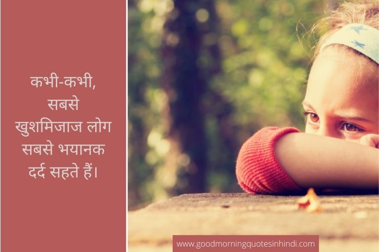 399-best-sad-life-quotes-in-hindi-that-will-empower-you