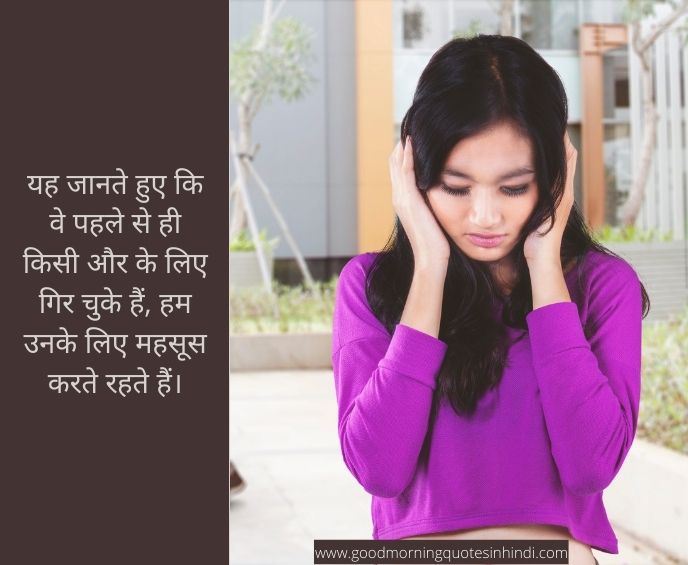 399-best-sad-life-quotes-in-hindi-that-will-empower-you