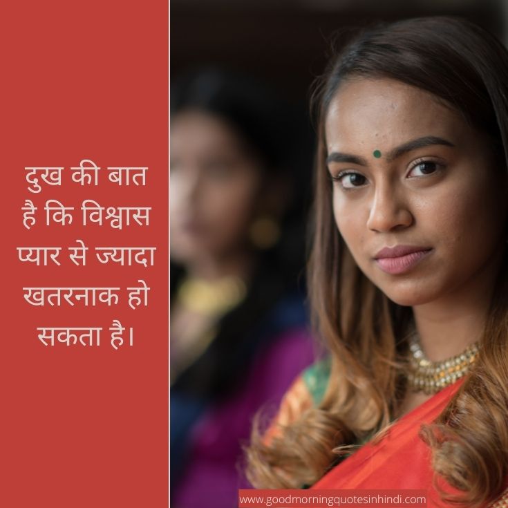 399-best-sad-life-quotes-in-hindi-that-will-empower-you