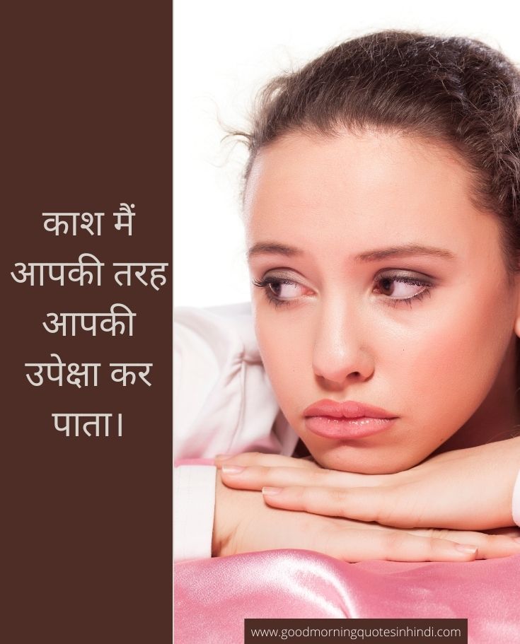 399-best-sad-life-quotes-in-hindi-that-will-empower-you