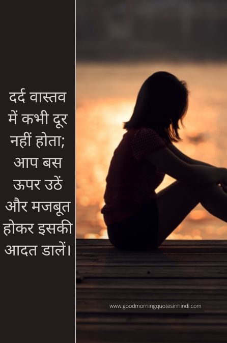 399-best-sad-life-quotes-in-hindi-that-will-empower-you