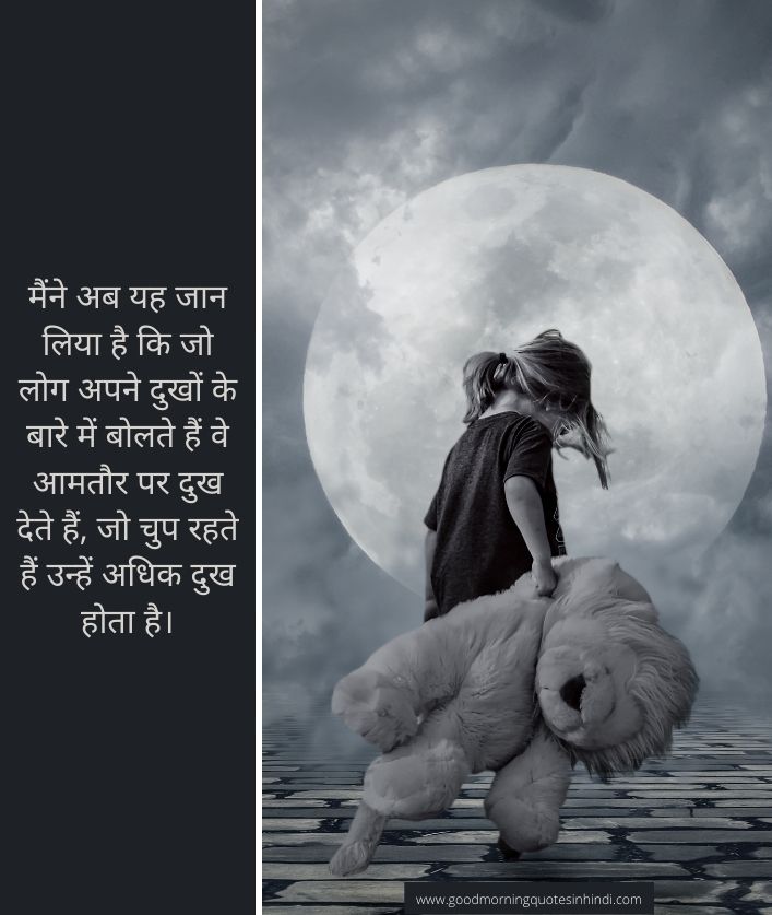 399-best-sad-life-quotes-in-hindi-that-will-empower-you