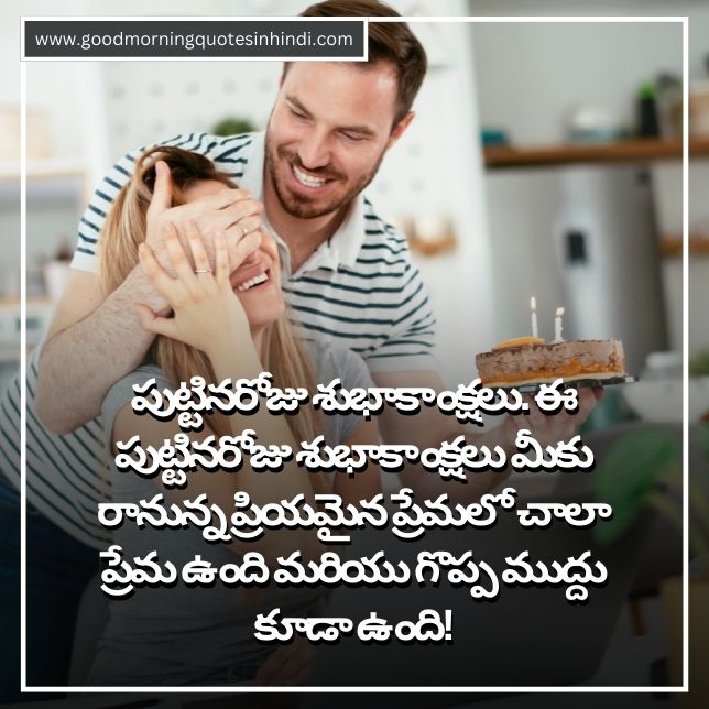 heart-touching-birthday-wishes-to-wife-in-telugu-in-2023