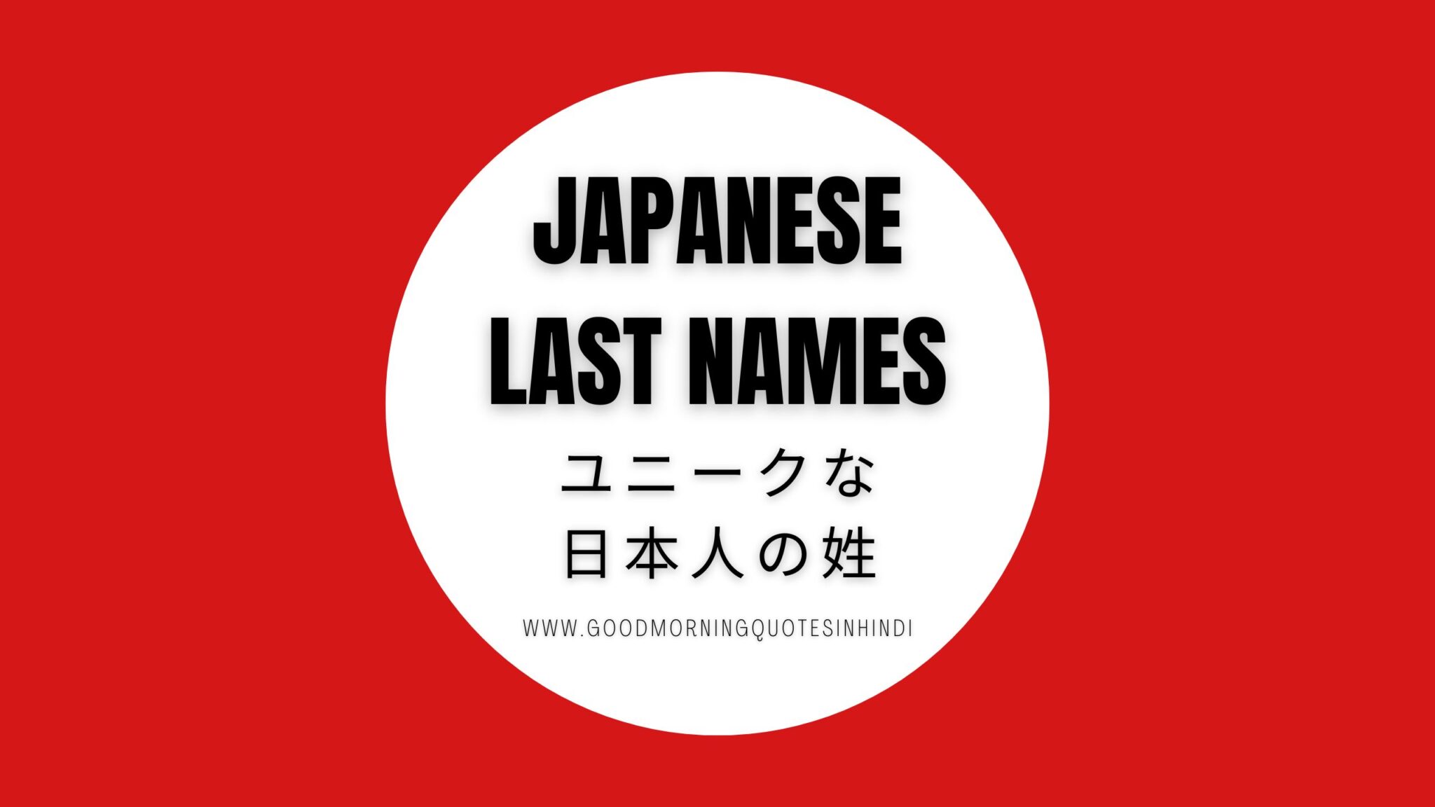 Cool Japanese Last Names Reddit