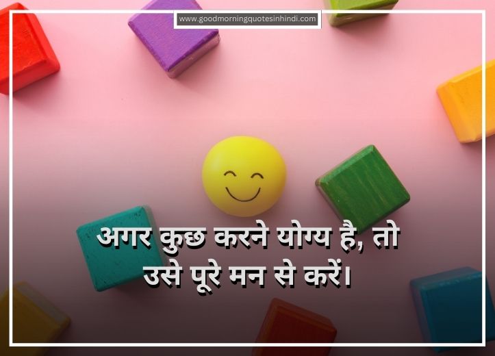 Positive Buddha Quotes in Hindi