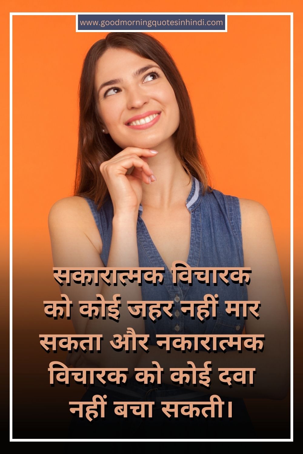 Good Morning With Positive Words in Hindi