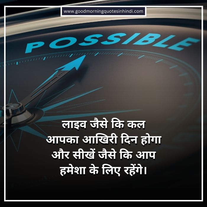 210+ Best म Motivational Quotes in Hindi मटवशनल