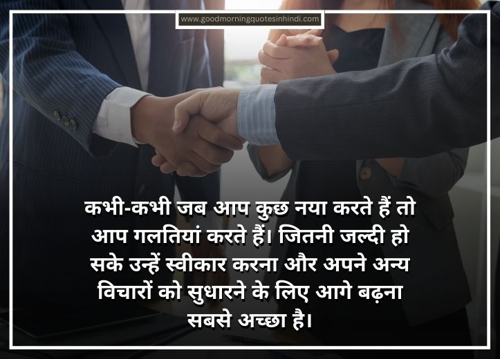 149+ Astounding Business Motivational Quotes in Hindi [2024]