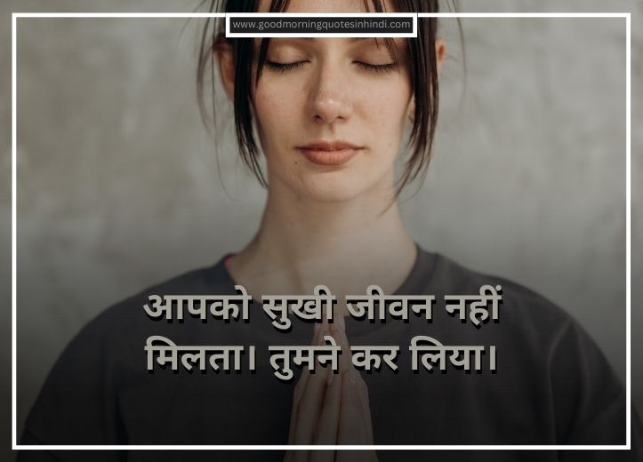 Positive Inspirational Quotes in Hindi