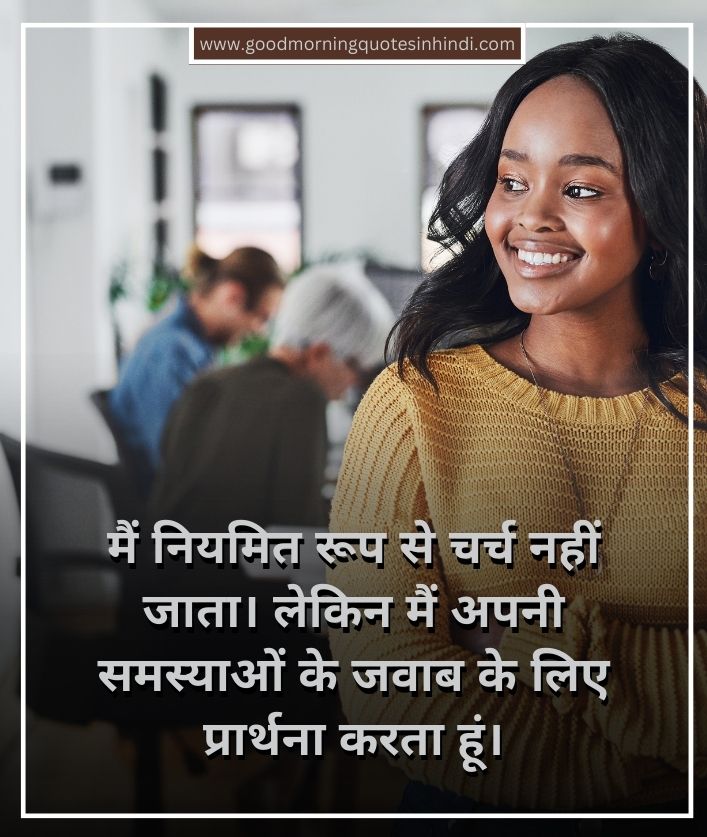 Positive Attitude Quotes in Hindi