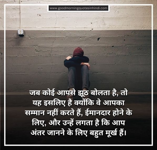 Badass Sad Motivational Quotes in Hindi (June 2024)