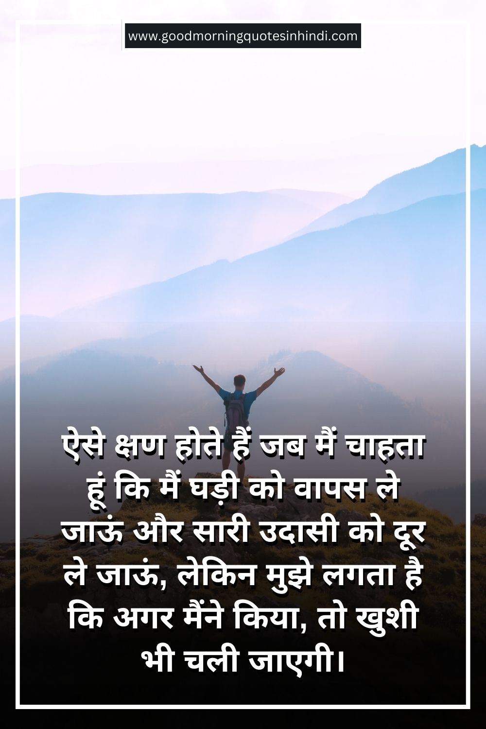 Badass Sad Motivational Quotes in Hindi (June 2024)