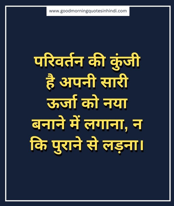 149 Astounding Business Motivational Quotes In Hindi 2024   4 67 