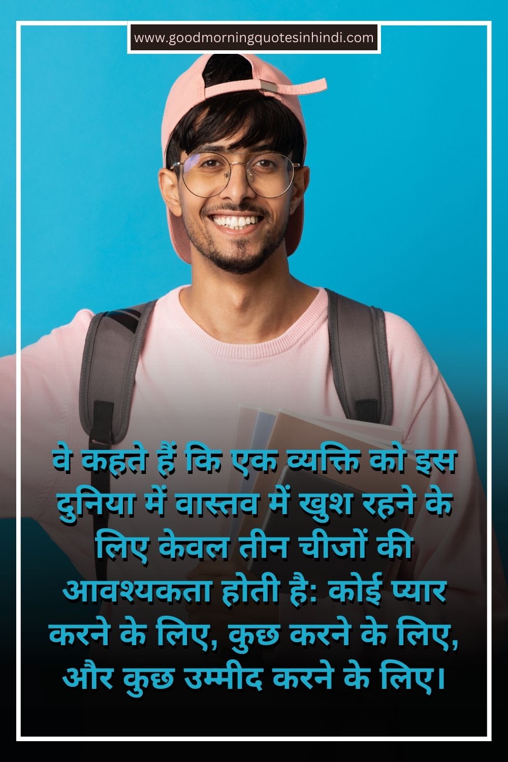 Positive Message in Hindi
