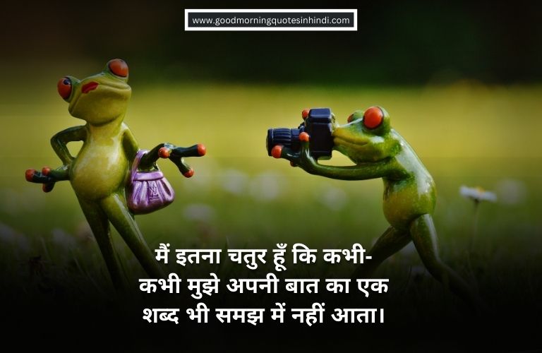 35 Funny Motivational Quotes In Hindi September 2024 Update   1 700 × 750 Px 8 