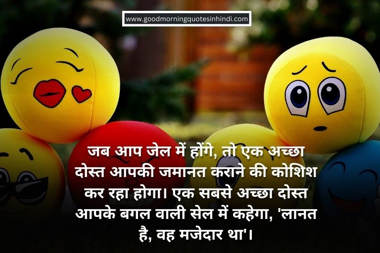 35 Funny Motivational Quotes In Hindi September 2024 Update   3 768 × 513 Px 2 