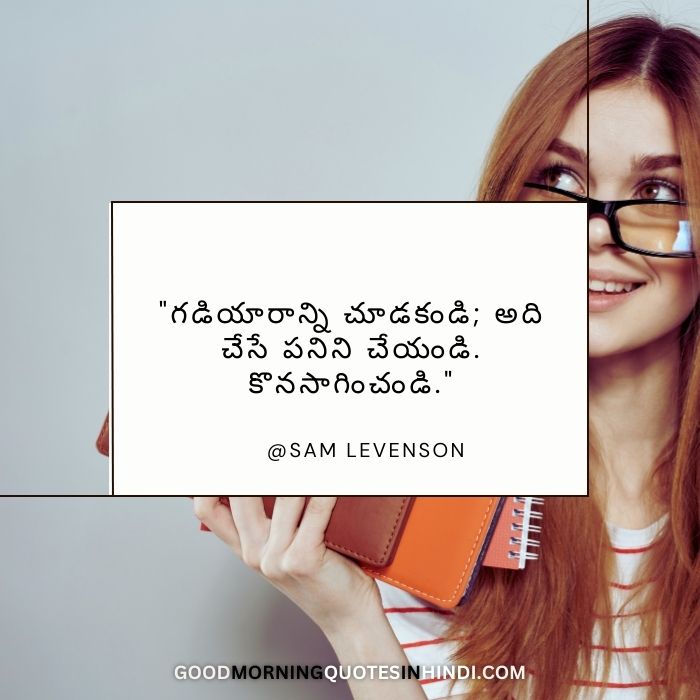 30+ Uplifting Inspirational Quotes in Telugu for Students